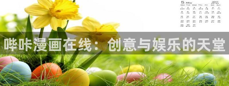 皮皮喵漫画官网ios