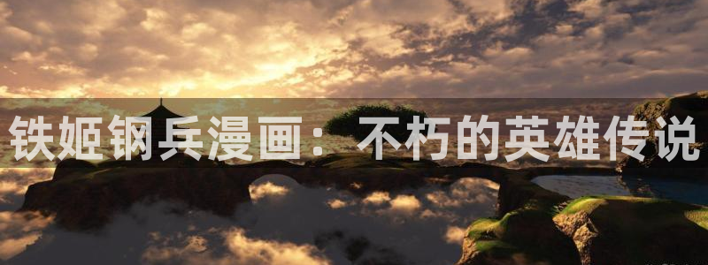 皮皮喵漫画ios版本下载